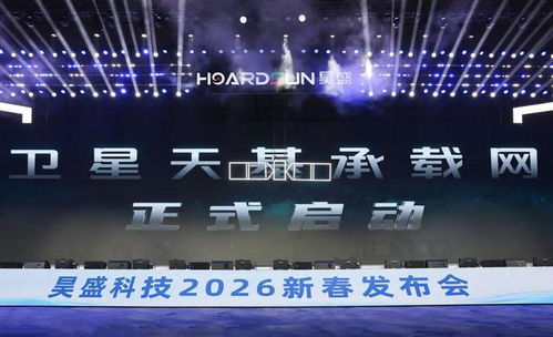 昊盛科技生態(tài)圈大會(huì)在錫舉行 技術(shù)開發(fā)引領(lǐng)產(chǎn)業(yè)變革新篇章